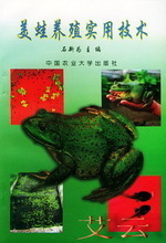 青蛙养殖 最新、最全产品参考信息与养殖指南